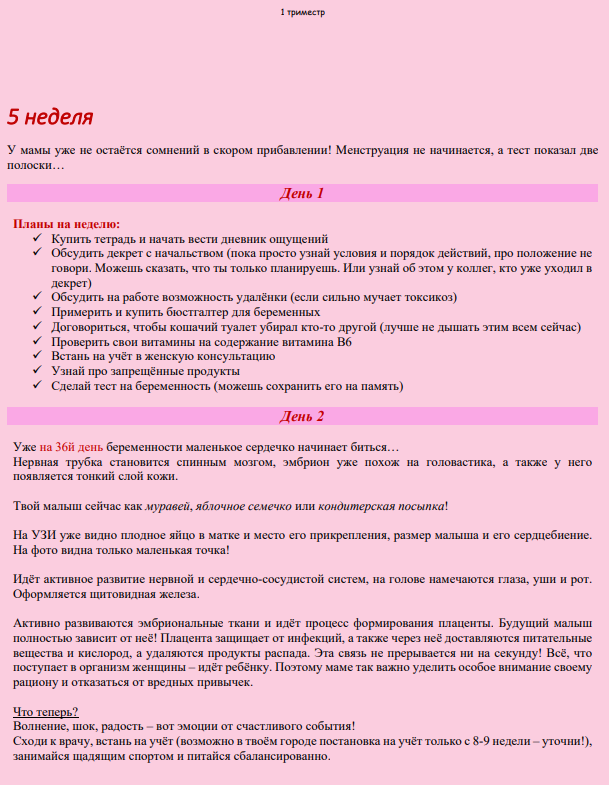 Снимок экрана (109)