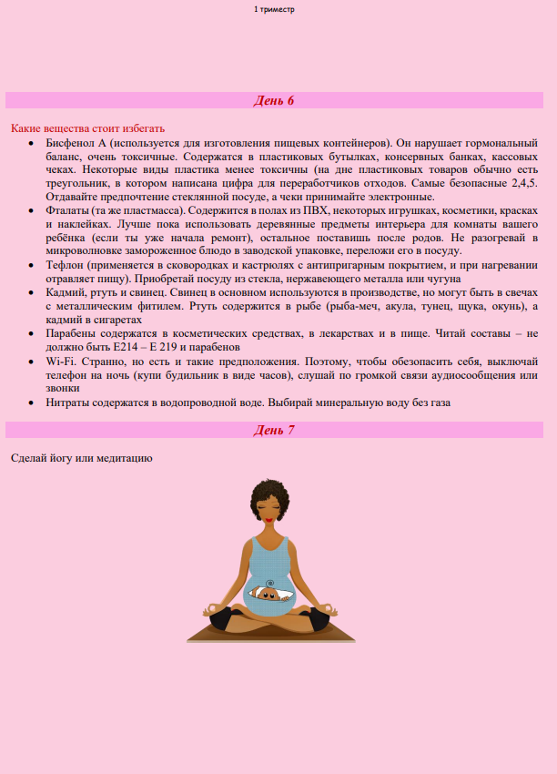 Снимок экрана (110)