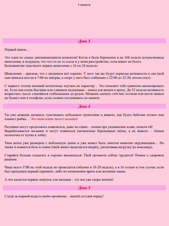 Снимок экрана (112)