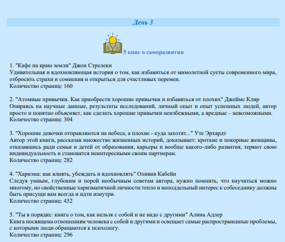 Снимок экрана (144)