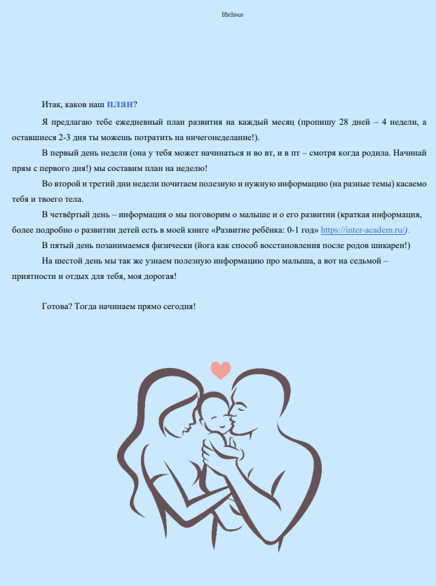 Снимок экрана (148)