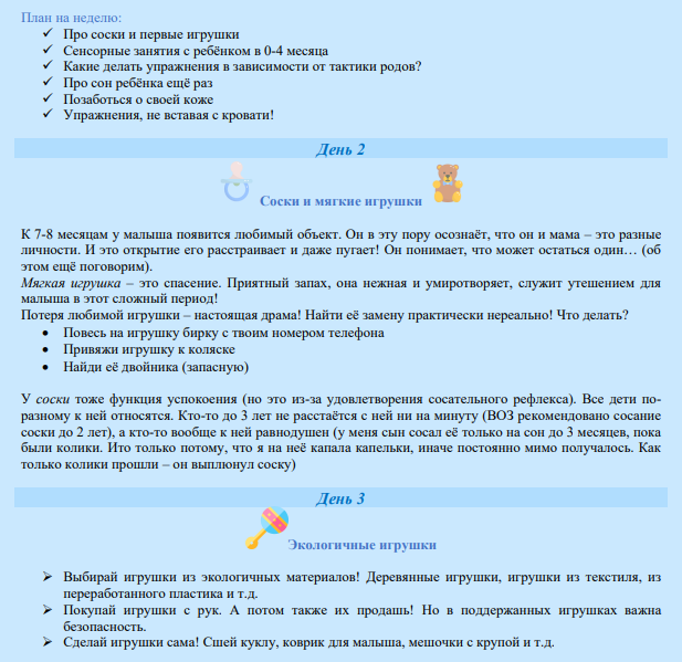 Снимок экрана (150)
