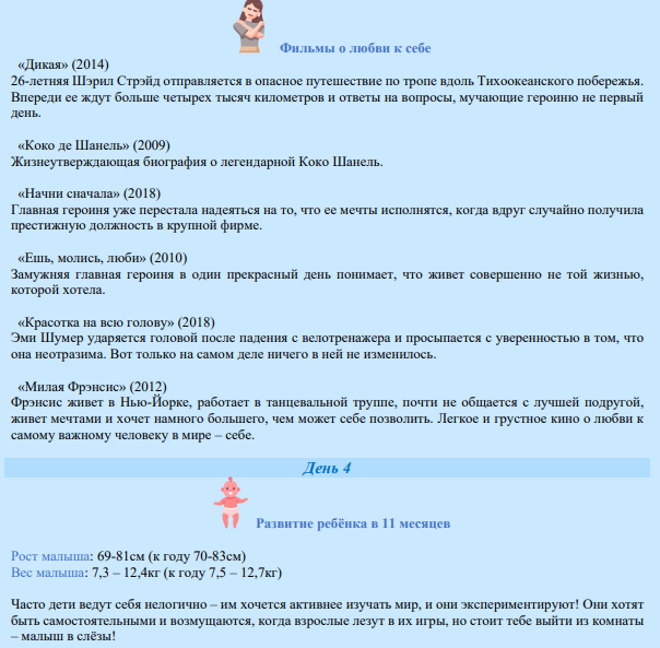 Снимок экрана (157)